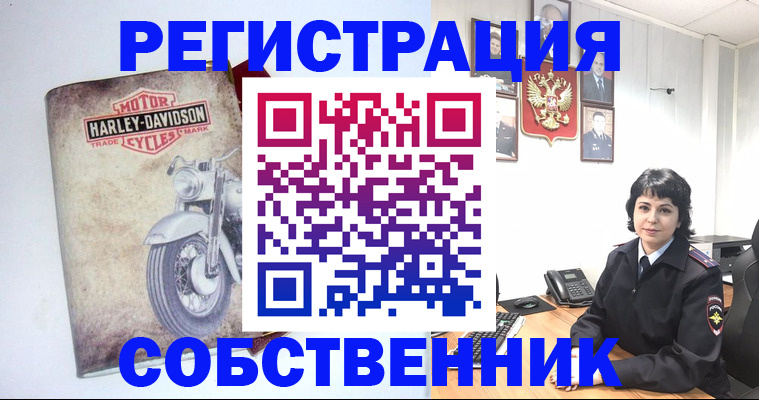 купить прописку в Почепе